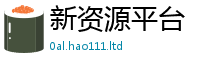 新澳门天天免费精准大全谜语尚7777788888管家婆王中王佛祖天书